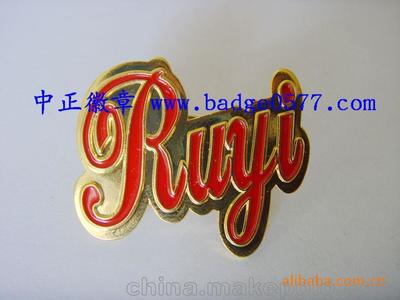 供應(yīng)多樣紀(jì)念品 滴塑徽章、紀(jì)念章、紀(jì)念幣、胸章與獎(jiǎng)?wù)? class=